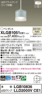 �y���������v25,001�~�ȏ㑗�������z �p�i�\�j�b�N XLGB1051CE1 �wLGB10836�{LLD2000VCE1�x�i�����v�ʍ���j �y���_���g �����ݒ薳�� LED T�敪