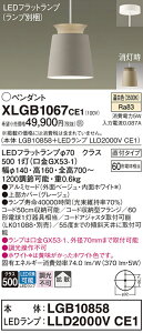 �y���������z �p�i�\�j�b�N XLGB1067CE1 �wLGB10858�{LLD2000VCE1�x�i�����v�ʍ���j �y���_���g �����ݒ薳�� LED T�敪