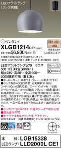 �y���������z �p�i�\�j�b�N XLGB1214CE1-SF �wLGB15338�{LLD2000LCE1�x�i�����v�ʍ���j �y���_���g �����ݒ薳�� LED T�敪 ���S���[�J�[�ۏ�