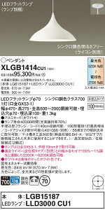 �y���������z �p�i�\�j�b�N XLGB1414CU1 �wLGB15187�{LLD3000CU1�x�i�����v�ʍ���j �y���_���g �����ݒ薳�� LED T�敪