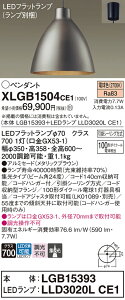 �y���������z�p�i�\�j�b�N XLGB1504CE1 �wLGB15393�{LLD3020LCE1�x�i�����v�ʍ���j �y���_���g �����ݒ薳�� LED T�敪 ���S���[�J�[�ۏ� ����20�N�̘V�� ���S�̃��[�J�[�ۏ�