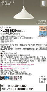 �y���������z�p�i�\�j�b�N XLGB1539CQ1 �wLGB15487�{LLD40003CQ1�x�i�����v�ʍ���j �y���_���g �����ݒ薳�� LED T�敪 ���S���[�J�[�ۏ�
