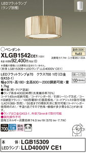 �y���������z�p�i�\�j�b�N XLGB1542CE1 �wLGB15309�{LLD4000VCE1�x�i�����v�ʍ���j �y���_���g �����ݒ薳�� LED T�敪 ���S���[�J�[�ۏ� ����20�N�̘V�� ���S�̃��[�J�[�ۏ�