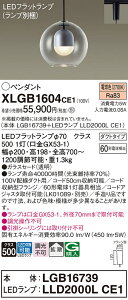 �y���������v25,001�~�ȏ㑗�������z�p�i�\�j�b�N XLGB1604CE1 �wLGB16739�{LLD2000LCE1�x�i�����v�ʍ���j �y���_���g �z���_�N�g�p �����ݒ薳�� LED T�敪 ���S���[�J�[�ۏ� ����20�N�̘V�� ���S�̃�