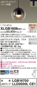 �y���������z �p�i�\�j�b�N XLGB1606CE1 �wLGB16700�{LLD2000LCE1�x�i�����v�ʍ���j �y���_���g �z���_�N�g�p �����ݒ薳�� LED T�敪