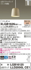�y���������z �p�i�\�j�b�N XLGB1626CE1-SF �wLGB16125�{LLD2000LCE1�x�i�����v�ʍ���j �y���_���g �z���_�N�g�p �����ݒ薳�� LED T�敪 ���S���[�J�[�ۏ�