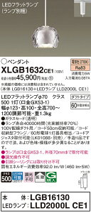 �y���������v25,001�~�ȏ㑗�������z �p�i�\�j�b�N XLGB1632CE1 �wLGB16130�{LLD2000LCE1�x�i�����v�ʍ���j �y���_���g �z���_�N�g�p �����ݒ薳�� LED T�敪