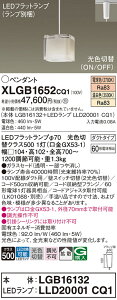 �y���������v25,001�~�ȏ㑗�������z�p�i�\�j�b�N XLGB1652CQ1 �wLGB16132�{LLD20001CQ1�x�i�����v�ʍ���j �y���_���g �z���_�N�g�p �����ݒ薳�� LED T�敪 ���S���[�J�[�ۏ� ����20�N�̘V�� ���S�̃�