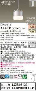 �y���������z �p�i�\�j�b�N XLGB1655CQ1-SF �wLGB16133�{LLD20001CQ1�x�i�����v�ʍ���j �y���_���g �z���_�N�g�p �����ݒ薳�� LED T�敪 ���S���[�J�[�ۏ�