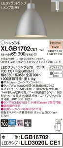 �y���������z�p�i�\�j�b�N XLGB1702CE1 �wLGB16702�{LLD3020LCE1�x�i�����v�ʍ���j �y���_���g �z���_�N�g�p �����ݒ薳�� LED T�敪 ���S���[�J�[�ۏ� ����20�N�̘V�� ���S�̃��[�J�[�ۏ�