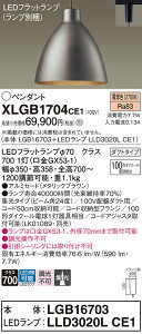 �y���������z�p�i�\�j�b�N XLGB1704CE1 �wLGB16703�{LLD3020LCE1�x�i�����v�ʍ���j �y���_���g �z���_�N�g�p �����ݒ薳�� LED T�敪 ���S���[�J�[�ۏ� ����20�N�̘V�� ���S�̃��[�J�[�ۏ�