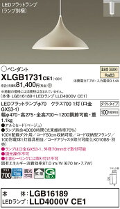 �y���������z�p�i�\�j�b�N XLGB1731CE1 �wLGB16189�{LLD4000VCE1�x�i�����v�ʍ���j �y���_���g �z���_�N�g�p �����ݒ薳�� LED T�敪 ���S���[�J�[�ۏ� ����20�N�̘V�� ���S�̃��[�J�[�ۏ�