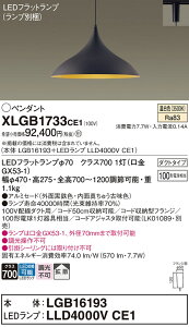 �y���������z�p�i�\�j�b�N XLGB1733CE1 �wLGB16193�{LLD4000VCE1�x�i�����v�ʍ���j �y���_���g �z���_�N�g�p �����ݒ薳�� LED T�敪 ���S���[�J�[�ۏ� ����20�N�̘V�� ���S�̃��[�J�[�ۏ�