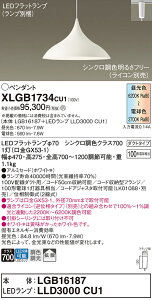 �y���������z �p�i�\�j�b�N XLGB1734CU1 �wLGB16187�{LLD3000CU1�x�i�����v�ʍ���j �y���_���g �z���_�N�g�p �����ݒ薳�� LED T�敪