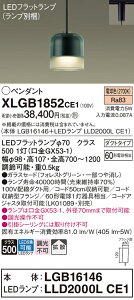 �y���������z �p�i�\�j�b�N XLGB1852CE1-SF �wLGB16146�{LLD2000LCE1�x�i�����v�ʍ���j �y���_���g �z���_�N�g�p �����ݒ薳�� LED T�敪 ���S���[�J�[�ۏ�