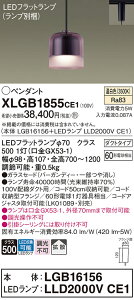 �y���������v25,001�~�ȏ㑗�������z �p�i�\�j�b�N XLGB1855CE1 �wLGB16156�{LLD2000VCE1�x�i�����v�ʍ���j �y���_���g �z���_�N�g�p �����ݒ薳�� LED T�敪