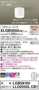 �y���������v25,001�~�ȏ㑗�������z�p�i�\�j�b�N XLGB3002CB1 �wLGB58100�{LLD2000LCB1�x�i�����v�ʍ���j �V�[�����O���C�g �����ݒ薳�� LED T�敪 ���S���[�J�[�ۏ� ����20�N�̘V�� ���S�̃��[�J�[