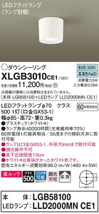 �y���������z �p�i�\�j�b�N XLGB3010CE1-SF �wLGB58100�{LLD2000MNCE1�x�i�����v�ʍ���j �V�[�����O���C�g �����ݒ薳�� LED T�敪 ���S���[�J�[�ۏ�