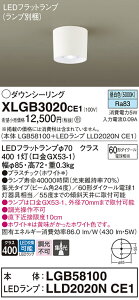 �y���������v25,001�~�ȏ㑗�������z�p�i�\�j�b�N XLGB3020CE1 �wLGB58100�{LLD2020NCE1�x�i�����v�ʍ���j �V�[�����O���C�g �����ݒ薳�� LED T�敪 ���S���[�J�[�ۏ� ����20�N�̘V�� ���S�̃��[�J�[