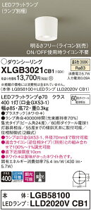 �y���������v25,001�~�ȏ㑗�������z�p�i�\�j�b�N XLGB3021CB1 �wLGB58100�{LLD2020VCB1�x�i�����v�ʍ���j �V�[�����O���C�g �����ݒ薳�� LED T�敪 ���S���[�J�[�ۏ� ����20�N�̘V�� ���S�̃��[�J�[