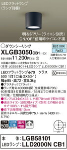 �y���������v25,001�~�ȏ㑗�������z�p�i�\�j�b�N XLGB3050CB1 �wLGB58101�{LLD2000NCB1�x�i�����v�ʍ���j �V�[�����O���C�g �����ݒ薳�� LED T�敪 ���S���[�J�[�ۏ� ����20�N�̘V�� ���S�̃��[�J�[