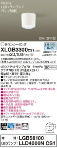 �y���������v25,001�~�ȏ㑗�������z�p�i�\�j�b�N XLGB3300CS1 �wLGB58100�{LLD4000NCS1�x�i�����v�ʍ���j �V�[�����O���C�g �����ݒ薳�� LED T�敪 ���S���[�J�[�ۏ� ����20�N�̘V�� ���S�̃��[�J�[