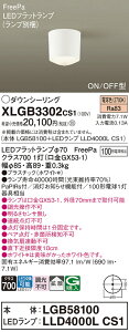 �y���������v25,001�~�ȏ㑗�������z�p�i�\�j�b�N XLGB3302CS1 �wLGB58100�{LLD4000LCS1�x�i�����v�ʍ���j �V�[�����O���C�g �����ݒ薳�� LED T�敪 ���S���[�J�[�ۏ� ����20�N�̘V�� ���S�̃��[�J�[