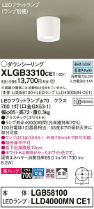 �y���������z �p�i�\�j�b�N XLGB3310CE1-SF �wLGB58100�{LLD4000MNCE1�x�i�����v�ʍ���j �V�[�����O���C�g �����ݒ薳�� LED T�敪 ���S���[�J�[�ۏ�