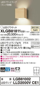 �y���������z �p�i�\�j�b�N XLGB81811CE1 �wLGB81002�{LLD2000VCE1�x�i�����v�ʍ���j �u���P�b�g ��ʌ` �����_������ �����ݒ薳�� LED T�敪