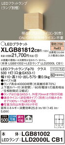 �y���������v25,001�~�ȏ㑗�������z�p�i�\�j�b�N XLGB81812CB1 �wLGB81002�{LLD2000LCB1�x�i�����v�ʍ���j �u���P�b�g ��ʌ` �����_������ �����ݒ薳�� LED T�敪 ���S���[�J�[�ۏ� ����20�N�̘V�� 