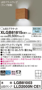 �y���������v25,001�~�ȏ㑗�������z�p�i�\�j�b�N XLGB81815CE1 �wLGB81003�{LLD2000NCE1�x�i�����v�ʍ���j �u���P�b�g ��ʌ` �����_������ �����ݒ薳�� LED T�敪 ���S���[�J�[�ۏ� ����20�N�̘V�� 