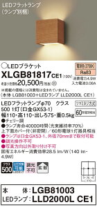 �y���������z �p�i�\�j�b�N XLGB81817CE1-SF �wLGB81003�{LLD2000LCE1�x�i�����v�ʍ���j �u���P�b�g ��ʌ` �����_������ �����ݒ薳�� LED T�敪 ���S���[�J�[�ۏ�