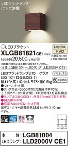 �y���������z �p�i�\�j�b�N XLGB81821CE1 �wLGB81004�{LLD2000VCE1�x�i�����v�ʍ���j �u���P�b�g ��ʌ` �����_������ �����ݒ薳�� LED T�敪