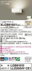 �y���������z �p�i�\�j�b�N XLGB81831CE1 �wLGB81010�{LLD2000VCE1�x�i�����v�ʍ���j �u���P�b�g ��ʌ` �����_������ �����ݒ薳�� LED T�敪