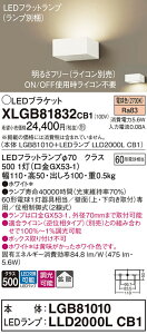 �y���������z �p�i�\�j�b�N XLGB81832CB1-SF �wLGB81010�{LLD2000LCB1�x�i�����v�ʍ���j �u���P�b�g ��ʌ` �����_������ �����ݒ薳�� LED T�敪 ���S���[�J�[�ۏ�