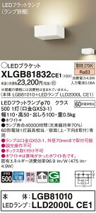 �y���������z �p�i�\�j�b�N XLGB81832CE1 �wLGB81010�{LLD2000LCE1�x�i�����v�ʍ���j �u���P�b�g ��ʌ` �����_������ �����ݒ薳�� LED T�敪