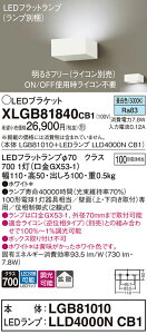 �y���������v25,001�~�ȏ㑗�������z�p�i�\�j�b�N XLGB81840CB1 �wLGB81010�{LLD4000NCB1�x�i�����v�ʍ���j �u���P�b�g ��ʌ` �����_������ �����ݒ薳�� LED T�敪 ���S���[�J�[�ۏ� ����20�N�̘V�� 