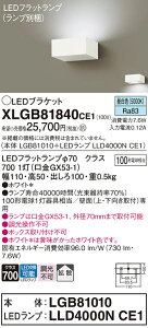 �y���������v25,001�~�ȏ㑗�������z�p�i�\�j�b�N XLGB81840CE1 �wLGB81010�{LLD4000NCE1�x�i�����v�ʍ���j �u���P�b�g ��ʌ` �����_������ �����ݒ薳�� LED T�敪 ���S���[�J�[�ۏ� ����20�N�̘V�� 