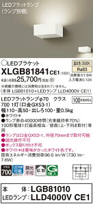 �y���������z �p�i�\�j�b�N XLGB81841CE1-SF �wLGB81010�{LLD4000VCE1�x�i�����v�ʍ���j �u���P�b�g ��ʌ` �����_������ �����ݒ薳�� LED T�敪 ���S���[�J�[�ۏ�