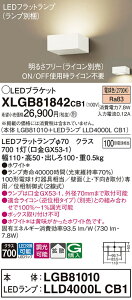 �y���������v25,001�~�ȏ㑗�������z�p�i�\�j�b�N XLGB81842CB1 �wLGB81010�{LLD4000LCB1�x�i�����v�ʍ���j �u���P�b�g ��ʌ` �����_������ �����ݒ薳�� LED T�敪 ���S���[�J�[�ۏ� ����20�N�̘V�� 