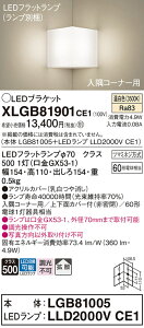 �y���������z �p�i�\�j�b�N XLGB81901CE1 �wLGB81005�{LLD2000VCE1�x�i�����v�ʍ���j �u���P�b�g ��ʌ` �����_������ �����ݒ薳�� LED T�敪