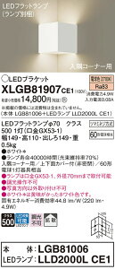 �y���������z �p�i�\�j�b�N XLGB81907CE1-SF �wLGB81006�{LLD2000LCE1�x�i�����v�ʍ���j �u���P�b�g ��ʌ` �����_������ �����ݒ薳�� LED T�敪 ���S���[�J�[�ۏ�
