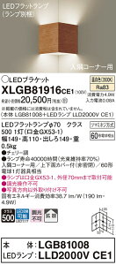 �y���������v25,001�~�ȏ㑗�������z �p�i�\�j�b�N XLGB81916CE1 �wLGB81008�{LLD2000VCE1�x�i�����v�ʍ���j �u���P�b�g ��ʌ` �����_������ �����ݒ薳�� LED T�敪