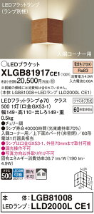 �y���������v25,001�~�ȏ㑗�������z�p�i�\�j�b�N XLGB81917CE1 �wLGB81008�{LLD2000LCE1�x�i�����v�ʍ���j �u���P�b�g ��ʌ` �����_������ �����ݒ薳�� LED T�敪 ���S���[�J�[�ۏ� ����20�N�̘V�� 