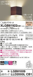 �y���������z �p�i�\�j�b�N XLGB81922CB1-SF �wLGB81009�{LLD2000LCB1�x�i�����v�ʍ���j �u���P�b�g ��ʌ` �����_������ �����ݒ薳�� LED T�敪 ���S���[�J�[�ۏ�