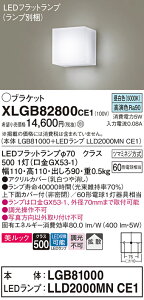 �y���������v25,001�~�ȏ㑗�������z �p�i�\�j�b�N XLGB82800CE1 �wLGB81000�{LLD2000MNCE1�x�i�����v�ʍ���j �u���P�b�g ��ʌ` �����_������ �����ݒ薳�� LED T�敪