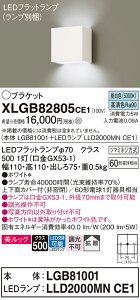 �y���������z �p�i�\�j�b�N XLGB82805CE1-SF �wLGB81001�{LLD2000MNCE1�x�i�����v�ʍ���j �u���P�b�g ��ʌ` �����_������ �����ݒ薳�� LED T�敪 ���S���[�J�[�ۏ�