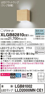 �y���������v25,001�~�ȏ㑗�������z�p�i�\�j�b�N XLGB82810CE1 �wLGB81002�{LLD2000MNCE1�x�i�����v�ʍ���j �u���P�b�g ��ʌ` �����_������ �����ݒ薳�� LED T�敪 ���S���[�J�[�ۏ� ����20�N�̘V�� 