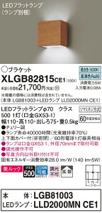 �y���������v25,001�~�ȏ㑗�������z�p�i�\�j�b�N XLGB82815CE1 �wLGB81003�{LLD2000MNCE1�x�i�����v�ʍ���j �u���P�b�g ��ʌ` �����_������ �����ݒ薳�� LED T�敪 ���S���[�J�[�ۏ� ����20�N�̘V�� 