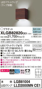 �y���������v25,001�~�ȏ㑗�������z�p�i�\�j�b�N XLGB82820CE1 �wLGB81004�{LLD2000MNCE1�x�i�����v�ʍ���j �u���P�b�g ��ʌ` �����_������ �����ݒ薳�� LED T�敪 ���S���[�J�[�ۏ� ����20�N�̘V�� 